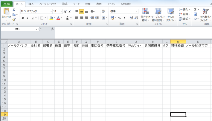 SATORI管理画面の顧客情報登録方法の一括登録フォーマットのイメージ