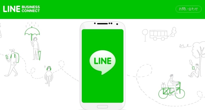 LINEビジネスコネクトのイメージ