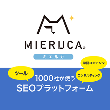 「MIERUCA」のロゴ