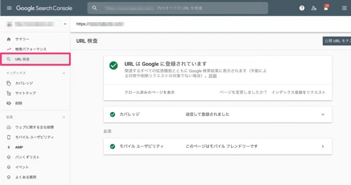 やさしい】Googleサーチコンソールとは？使い方・設定の基本