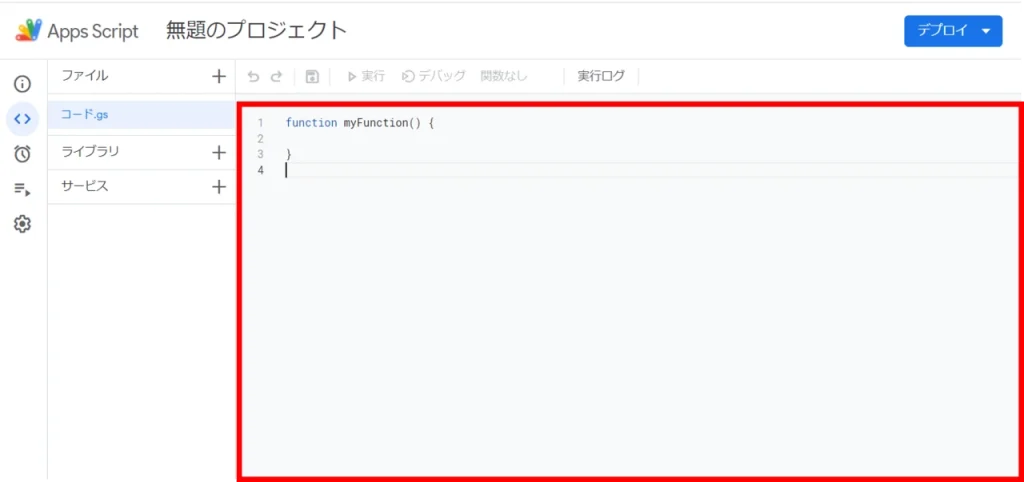 Webブラウザ上で新しいタブが開かれ、下図のような画面が表示されます。