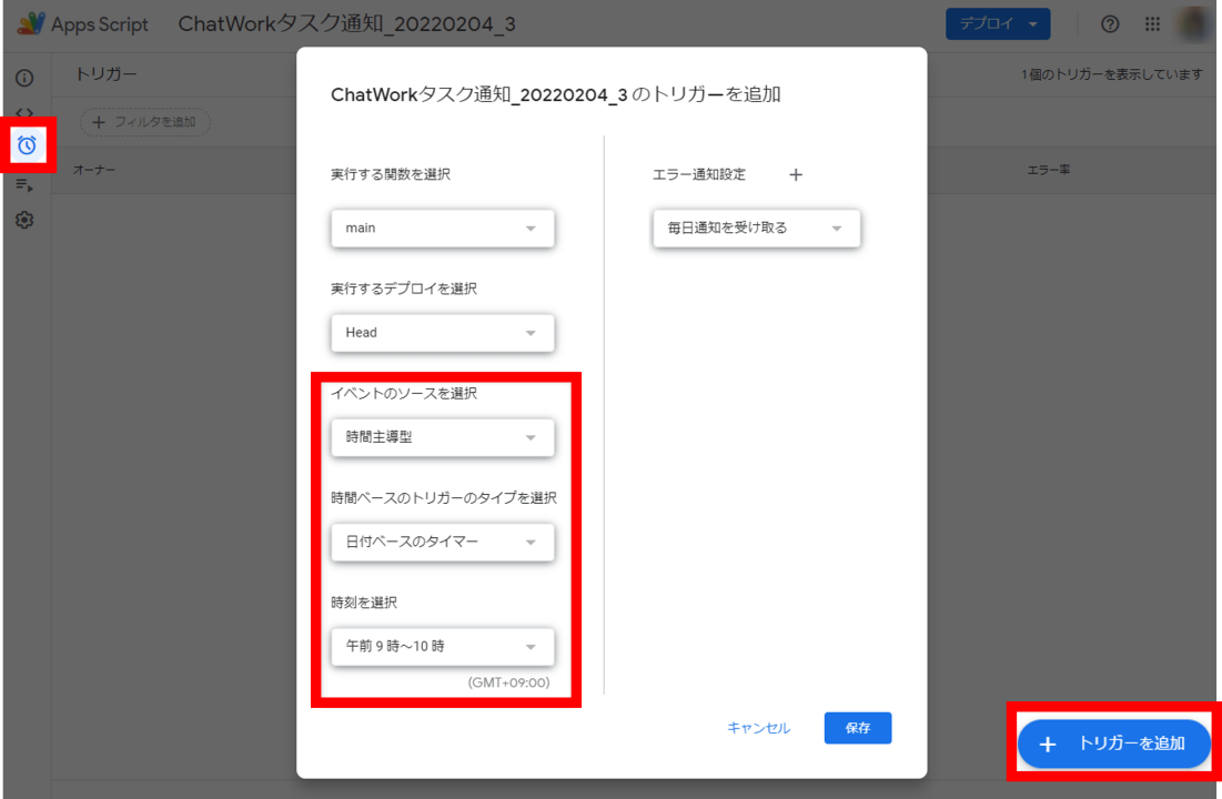 Apps Scriptでの作成したスクリプトを定期的に動かす場合のイメージ