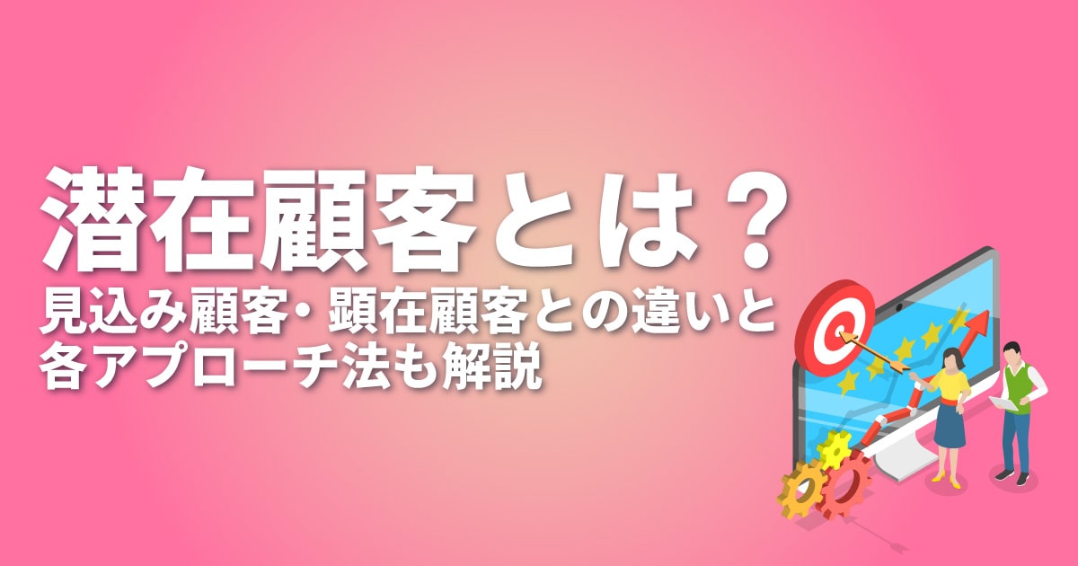 見込み違い