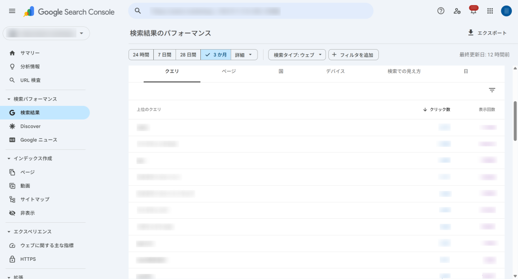 Google Search Consoleの検索パフォーマンスのページのスクリーンショット。直近の検索クエリとそれぞれのクリック数、表示回数が一覧化されている。