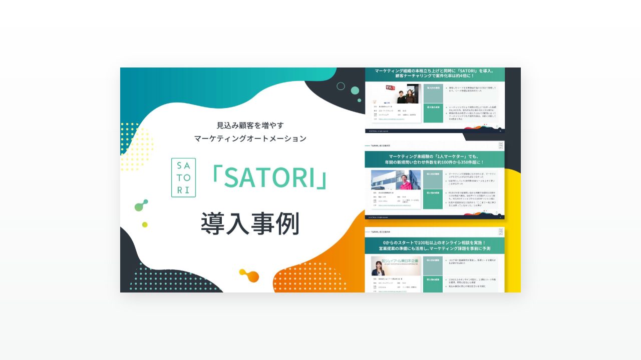 web_20240522_satoricase.jpg