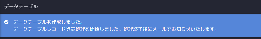 CSVファイルを用いたレコードとカスタマーの一括紐付け_2