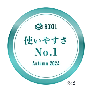 BOXIL SaaS AWARD Autumn 2024 usability