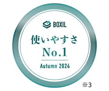 BOXIL SaaS AWARD Autumn 2024 usability