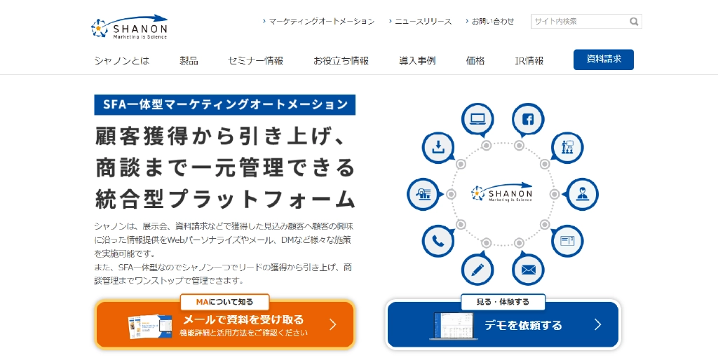 SHANON のサイトTOP