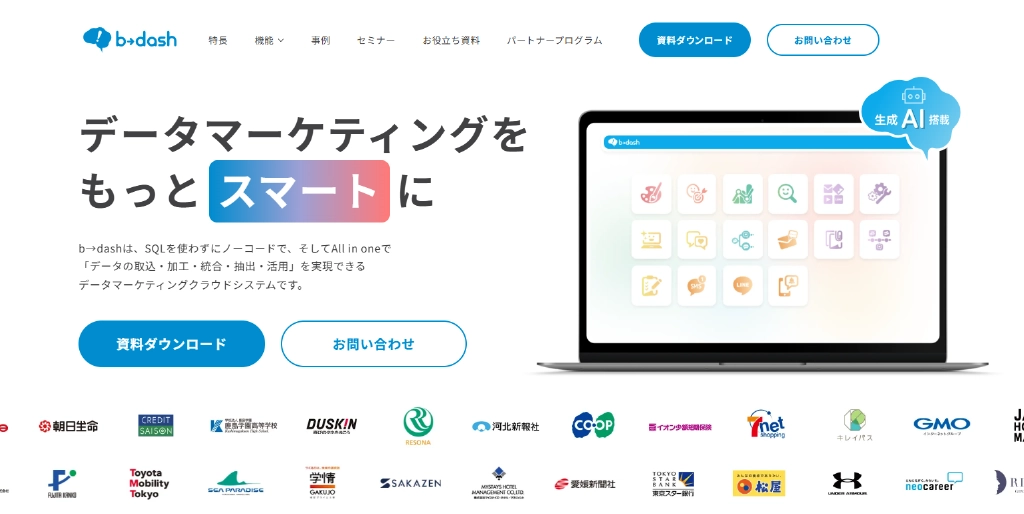 b→dashのサイトTOP