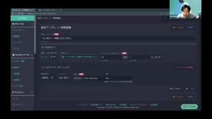SATORI紹介セミナーの1シーン。セグメントの設定方法をご紹介しています。