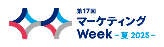 マーケティングWeek -夏 2025-