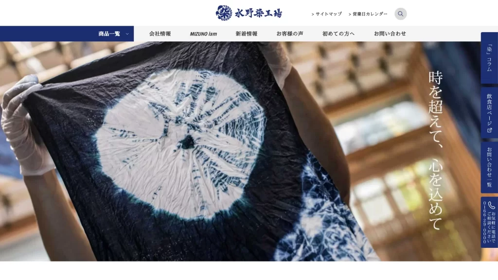水野染工場のSATORI導入事例。MAツールで顧客に合わせたメール配信を行い、リードと問い合わせ件数を増加させた。