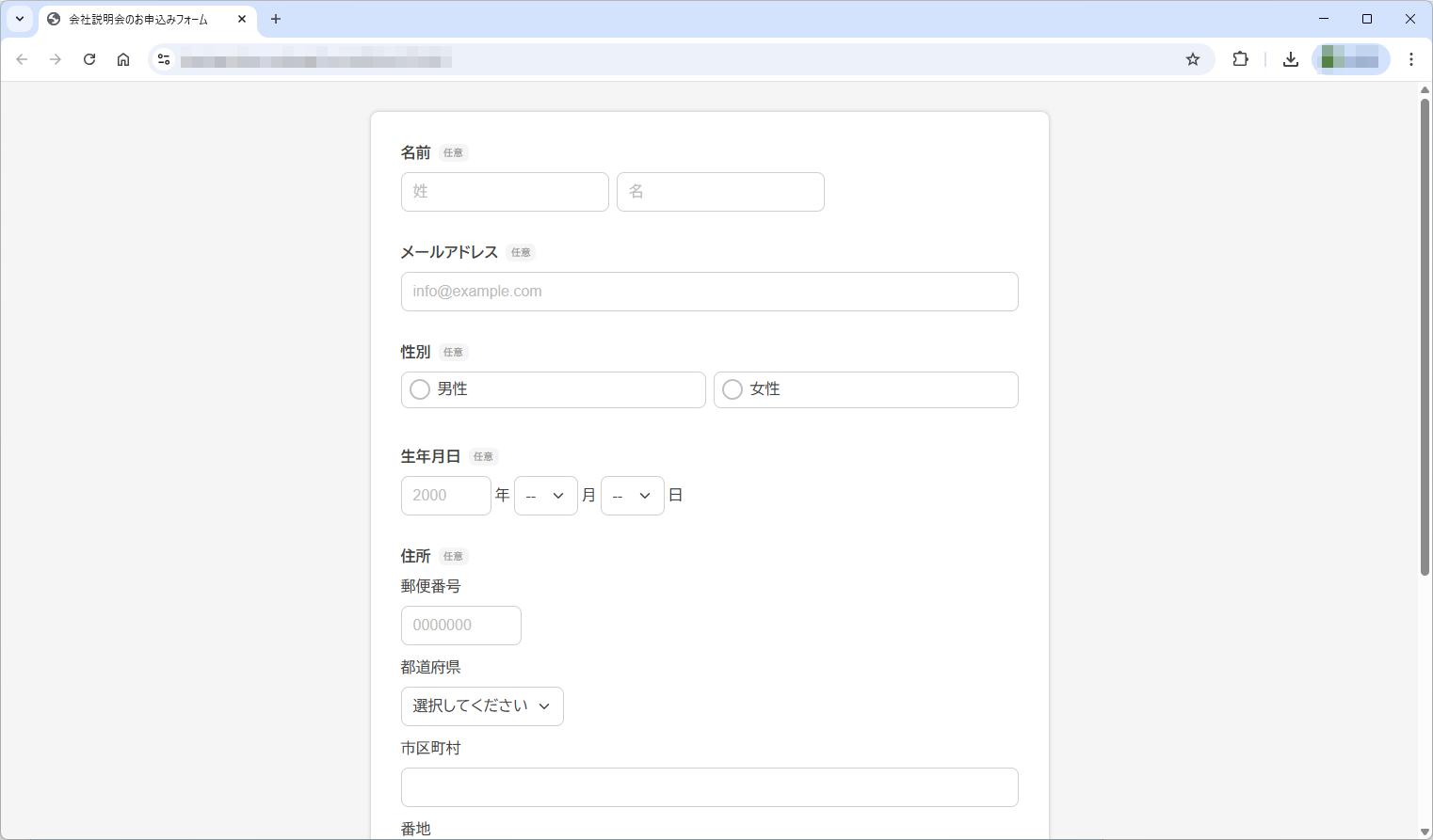 FormMailer（フォームメーラー）のリンク方式を使用した際の、CTAボタンクリック後表示されるフォームのイメージ