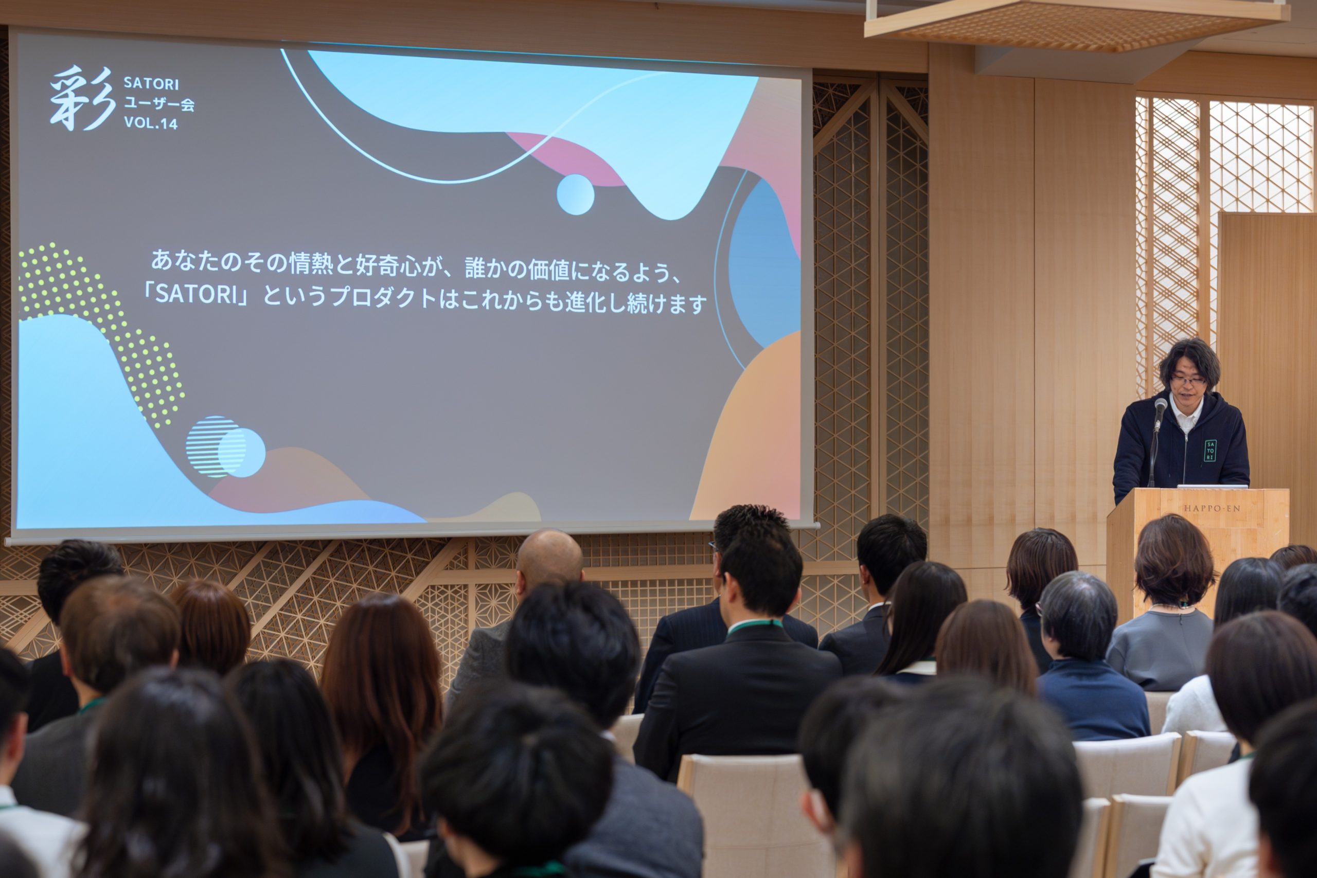 開発部部長 柿迫の発表の様子