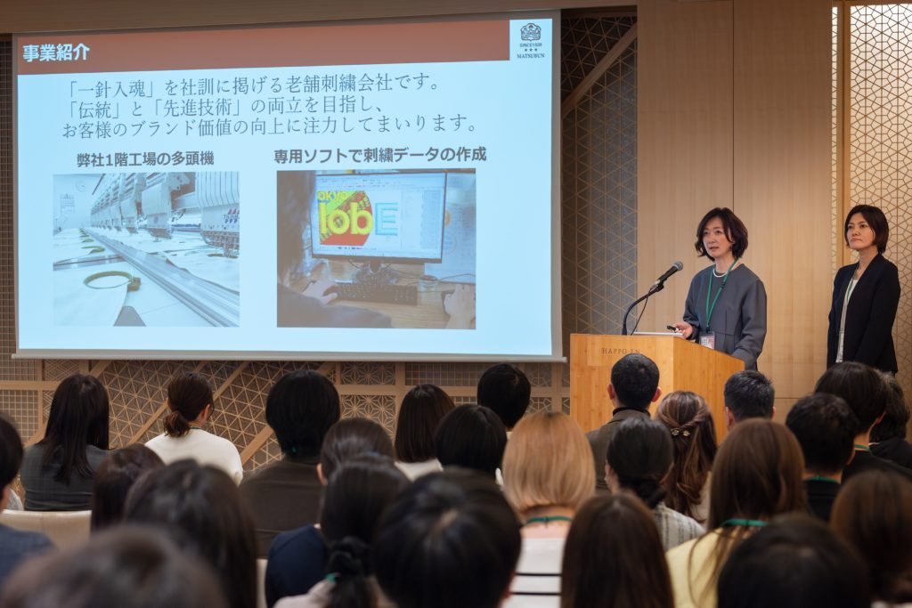 株式会社マツブン 様の発表の様子