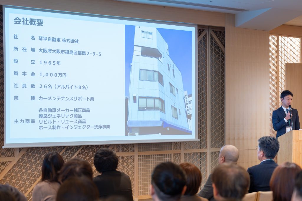 琴平自動車株式会社 様の発表の様子