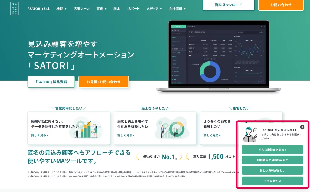 ポップアップ機能を使った顧客誘導の導線整備のイメージ