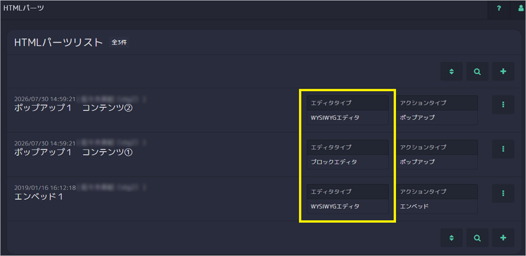 HTMLパーツリスト